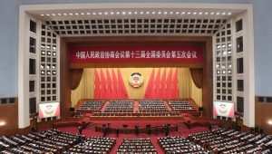 楊文龍董事長出席全國政協(xié)第十三屆五次會(huì)議