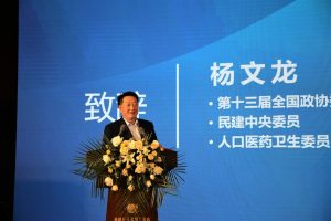 楊文龍董事長出席伍連德基金會微生態(tài)專家學術交流系列活動