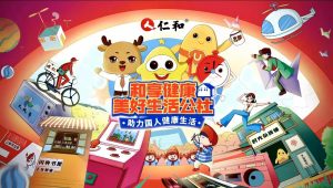 仁和跨界快閃，邀你共創(chuàng)“和享健康·美好生活公社”，助力國(guó)人健康生活！