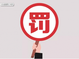 賣了一盒奧司他韋，被罰了4萬(wàn)！所有藥店都應(yīng)警惕……