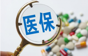 門診統(tǒng)籌帶來(lái)的五大變化