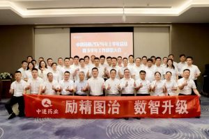 固本創(chuàng)新·順勢(shì)而為|中進(jìn)藥業(yè)召開(kāi)2024年上半年度工作總結(jié)暨下半年工作部署會(huì)議