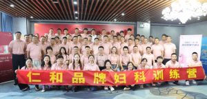 《仁和品牌婦診專科訓(xùn)練營》首站在鄭州乘勢啟航